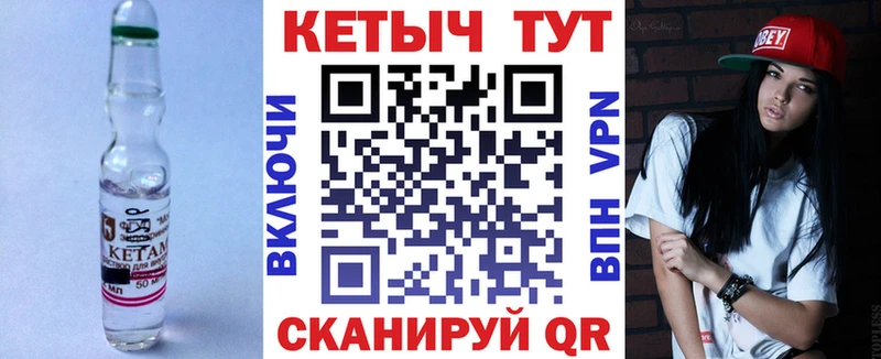 Кетамин VHQ  дарнет шоп  Закаменск 