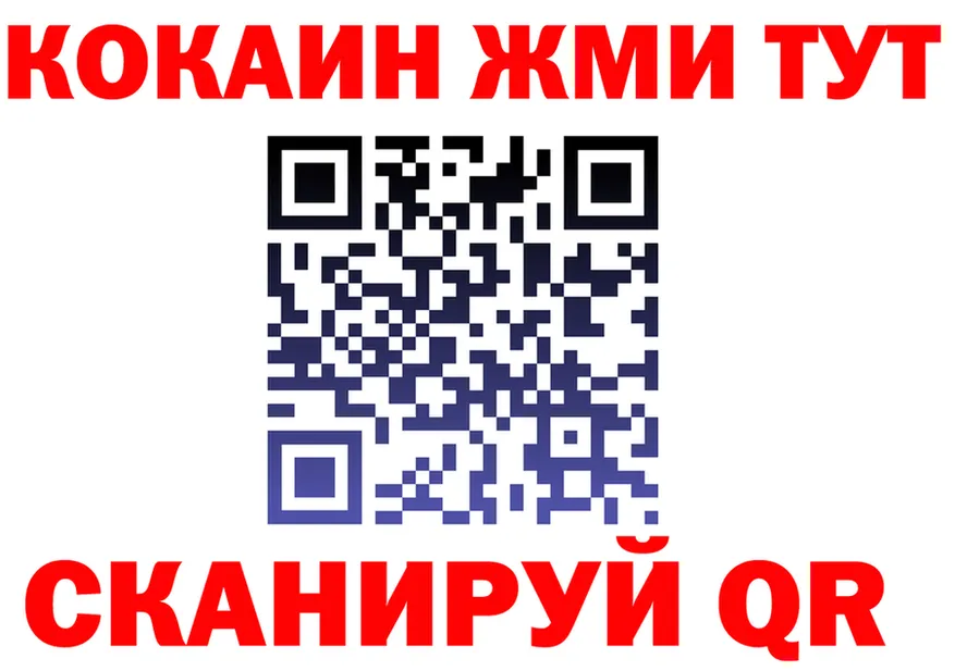 Как найти закладки? это формула Закаменск